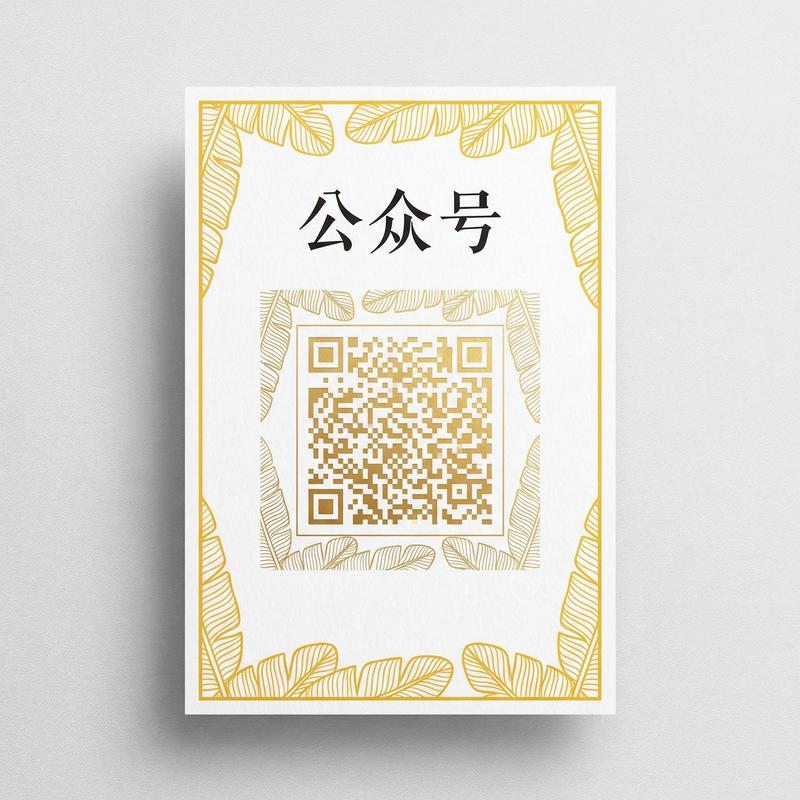 香蕉漫画公众号二维码